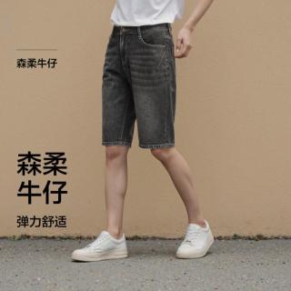 限尺码：森马 经典简约百搭水洗直筒牛仔中裤男