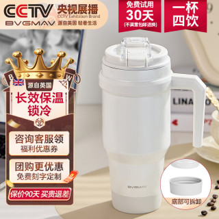 宝威玛 冰霸杯 1.2L 保温杯 1200ml 月光白