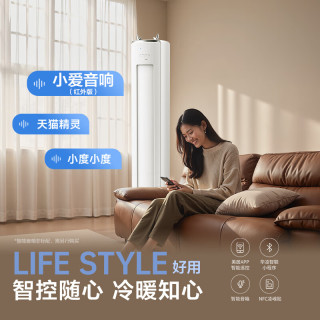 华凌 神机二代系列 KFR-72LW/N8HE1Ⅱ 新一级能效 立柜式空调 3匹
