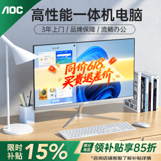 AOC 品牌一体机电脑全新商务办公家用游戏设计剪辑Ai台式全套整机