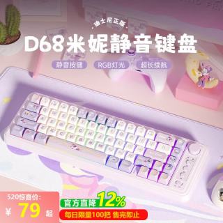 迪士尼 米妮有线静音键盘