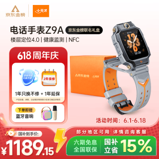 小天才 楼层定位 儿童智能手表