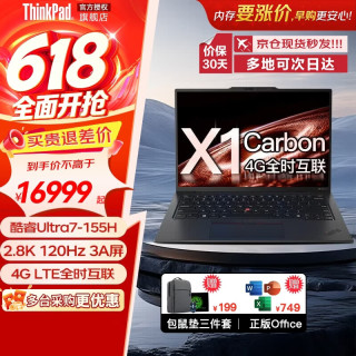 ThinkPad X1 Carbon 2026畅销联想高端商务笔记本 碳钎维超轻薄尊贵旗舰IBM 高性能全能办公笔记本手提电脑