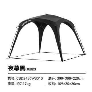 Blackdog 自动穹顶天幕速开户外露营黑胶遮阳棚 主体|穹顶|夜幕黑