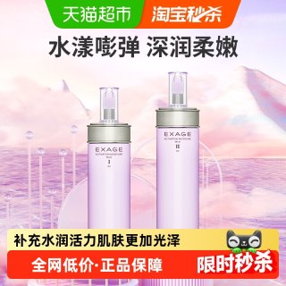 移动端：澳尔滨 清新活润渗透乳
