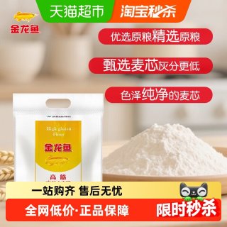 金龙鱼 高筋小麦粉