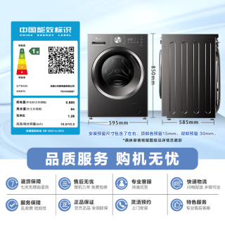 小天鹅 TD10V628T 滚筒洗衣机全自动 10公斤带烘干