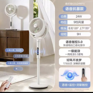 美的 GDJ24WYJ系列 空气循环扇语音抗菌款9档 语音+遥控+灵敏触控