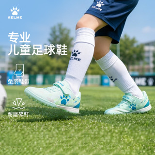 卡尔美 精选儿童足球鞋碎钉足球鞋户外粉彩风男童女童6-12岁