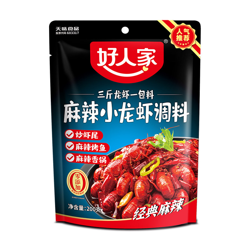 好人家 麻辣小龙虾调料