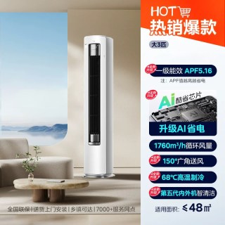 美的 省电UItra柜机家用客厅一级能效智能变频大3匹4匹立式空调】