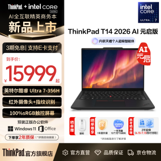 ThinkPad 联想ThinkPadT14 AI 2026新品 笔记本电脑Ultra7-356H/32GB/1TB