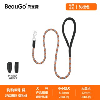 BeauGo 狗狗牵引绳狗绳大型犬牵引绳不勒手牵引绳小型犬遛狗牵引绳