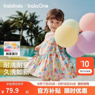 巴拉巴拉 童装儿童连衣裙女童裙子2026夏装新款婴儿衣服宝宝公主裙甜美洋气