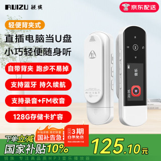 锐族 X69 32G mp3音乐播放器[国补]mp4蓝牙学生听力复读机英语随身听mp5运动跑步录音
