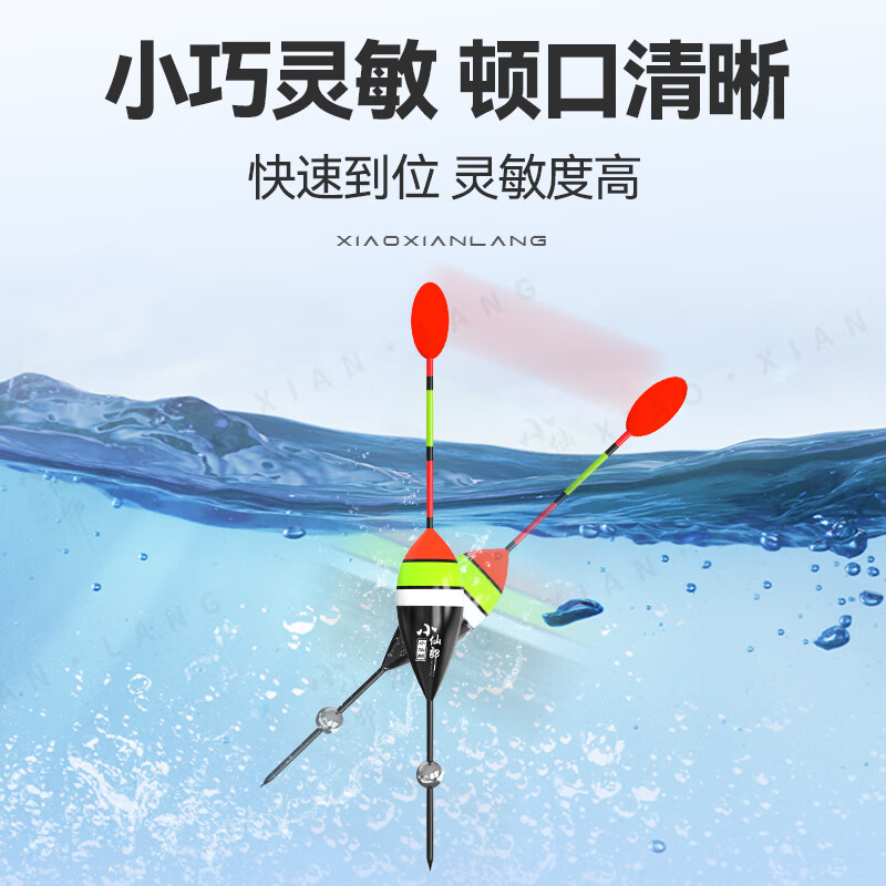 小仙郎 鱼线组合套装 3.6米 微物溪流冰钓线组+翻转钩