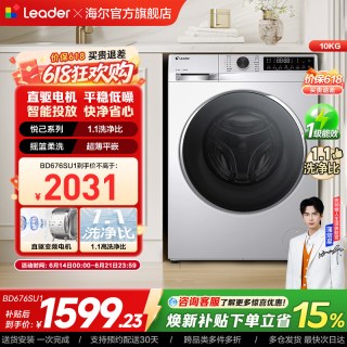Leader 云朵系列 XQGL100-BD676SU1 滚筒洗衣机 10kg 流星银