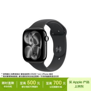 Apple Watch S11 智能手表46毫米亮黑色铝金属表壳黑色运动型表带M/L 移动补贴