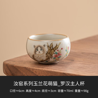 灵沐 单杯家用可开片汝窑罗汉主人杯