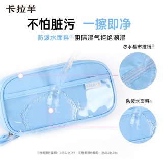 移动端：卡拉羊 简约多隔层大容量防泼水抑菌笔袋