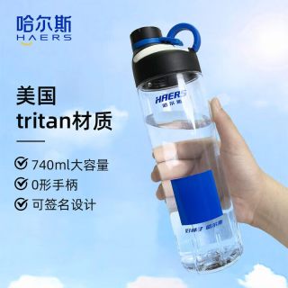 HAERS 运动tritan水杯 天蓝色 740ml