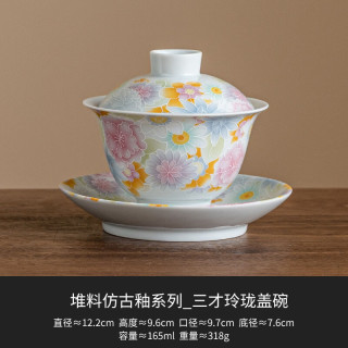 灵沐 大号家用功夫茶具万花三才盖碗