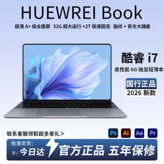 HUEWREI NBOOK 国行官方补贴30%酷睿i7高性能6G 16G运行+1TB超速硬盘