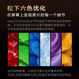 Panasonic TH-85NX900C 120Hz miniLED 85英寸4K智能电视