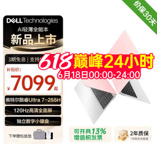 戴尔 618大促笔记本电脑2026新款灵越15pro轻薄本戴尔D15260电脑笔记本官方旗舰店商务办公
