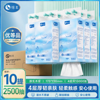 恪本 加厚悬挂抽纸130*175mm 4层1000张*10提