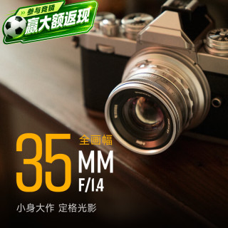 星曜光学 Brightin Star星曜35mmF1.4全画幅人文星耀镜头3514适用于索尼E佳能R尼康Z适马L口