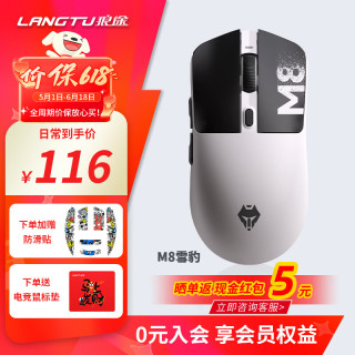 狼途 M8max无线鼠标蓝牙有线三模鼠标12000DPI