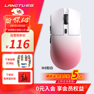 狼途 M8max无线鼠标蓝牙有线三模鼠标12000DPI轻量化
