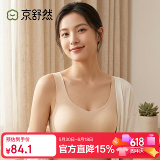 京舒然 京东自有品牌舒·女士粉底液无痕无钢圈背心文胸罩 任选2件
