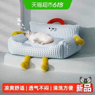 MOLLYBOX 猫窝四季通用冰豆豆凉感猫狗垫子超大可拆洗夏天猫咪沙发宠物睡窝
