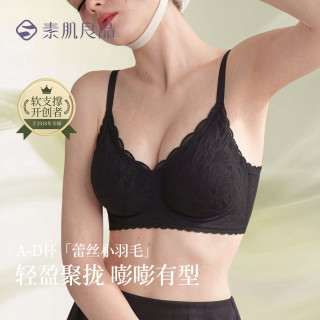 素肌良品 女士文胸罩 10225566167500