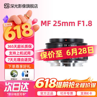 SGIMAGE 深光25mm F1.8深光25f1.8手动对焦挂机镜头 松下M4/3卡口 官方标配