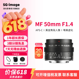 SGIMAGE 深光50mm F1.4适用于E卡口Z卡口M43卡口X卡口微单相机 尼康Z卡口 黑色