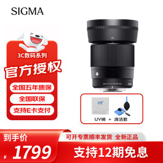 适马 半画幅大光圈定焦人像风光镜头 30mm F1.4 DC DN Contempor 索尼E卡口