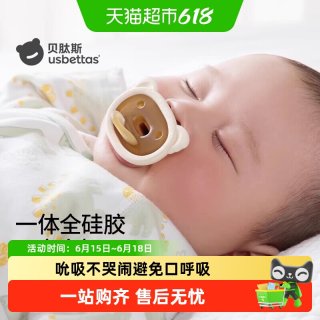 贝肽斯 婴儿安抚奶嘴0-3到6个月一岁以上防胀气新生儿宝宝防丢奶嘴