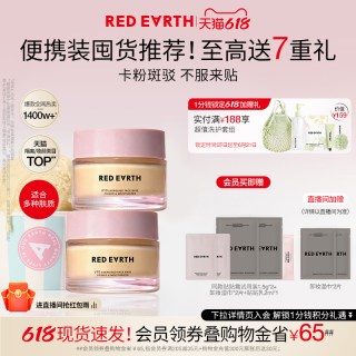 移动端：红地球 提亮服帖 妆前面霜  50g