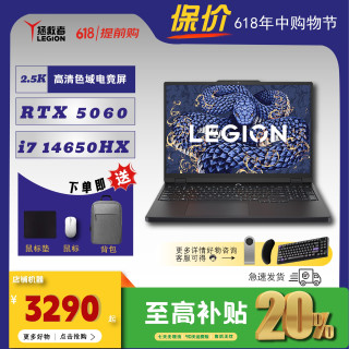 拯救者 联想拯救者Y7000P/Y9000P笔记本畅玩3A游戏大学生
