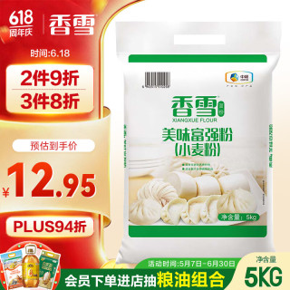 香雪 美味富强粉 小麦粉 5kg