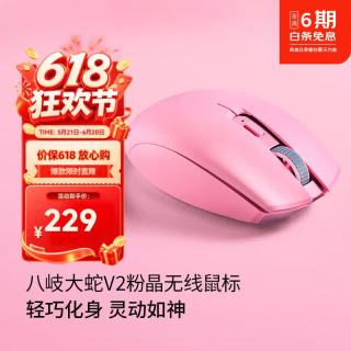 雷蛇 八岐大蛇V2 约950小时续航便携式 轻量化 无线蓝牙双模式游戏鼠标办公