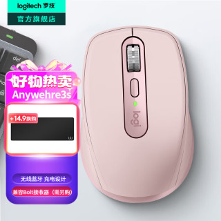 罗技 大师系列MX Anywhere 3S无线鼠标 无线蓝牙鼠标充电办公静音鼠标双模苹果MAC ipad鼠标双