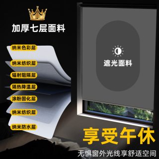 凯赛帝澳 免打孔2024窗帘遮阳升降卷拉式全遮光阳台卫生间办公百叶卧室卷帘
