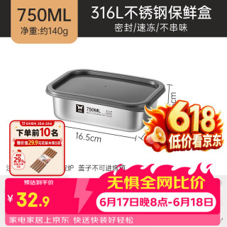 双枪 316L不锈钢保鲜750ml