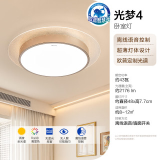 国家补贴、PLUS会员：欧普照明 MX500-D043YY-001 全光谱卧室灯客厅灯吸顶灯 2176lm 圆形光梦