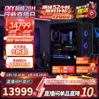 微星 高性能Ultra 7 270K RTX 5070Ti 台式电脑主机万图师显卡