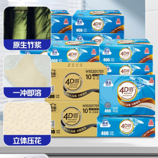 洁云 4D溶+本色压花卫生纸原生竹浆免垃圾分类直冲厕纸402张20包
